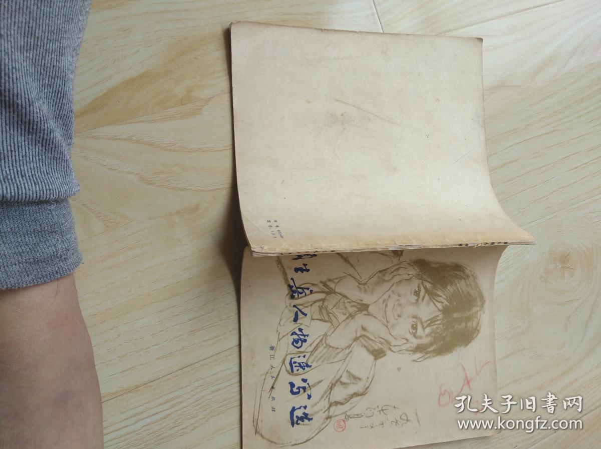 顾生岳人物速写选