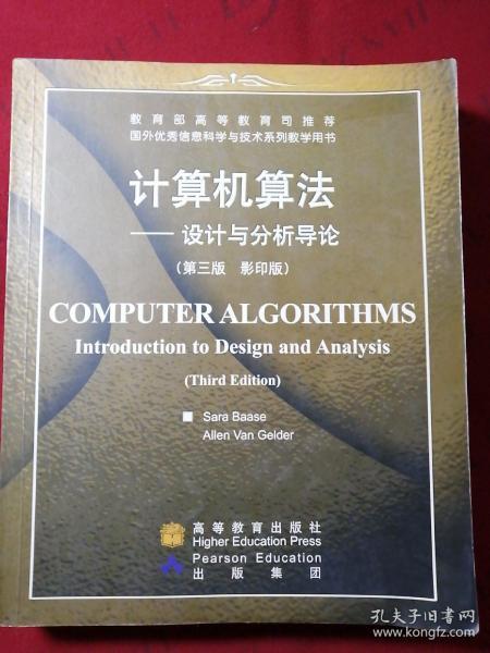 计算机算法
