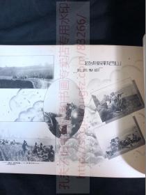 罕见版本 侵华史料 2278《支那事变纪念写真帖》内容为山西河北山东方面 硬皮精装一厚册