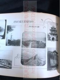 罕见版本 侵华史料 2278《支那事变纪念写真帖》内容为山西河北山东方面 硬皮精装一厚册
