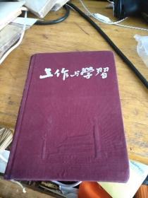 1951年日记本【工作与学习】毛主席像漂亮