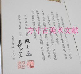 敦煌壁画摹本珍藏本 2开精装盒装活页画册原函40枚全 江苏古籍出版社1993年限量500套编号264 敦煌研究所编 特大开本