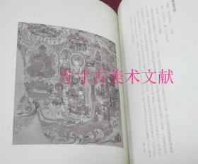 敦煌壁画摹本珍藏本 2开精装盒装活页画册原函40枚全 江苏古籍出版社1993年限量500套编号264 敦煌研究所编 特大开本