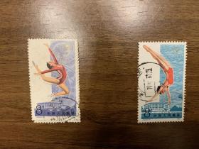 1983 J93  2/6   第五次中国人民体育运动会   中国人民邮政   信销票