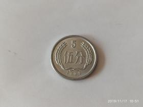 硬币-分币-硬分币-125分硬币，1992年五分硬币，流通好品。