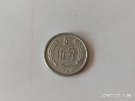 硬币-分币-硬分币-125分硬币，1988年五分硬币，流通好品。