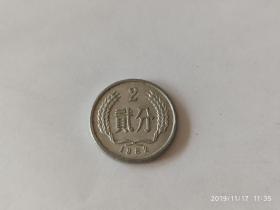 硬币-分币-硬分币-125分硬币，1982年二分硬币，流通好品。