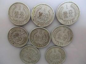 76年1分 硬分币 1976年1分761硬币 一分 壹分钱 铝分币单枚价