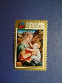 外国邮票 卢旺达邮票  1973年 邮展 绘画 母与子（无邮戳新票)