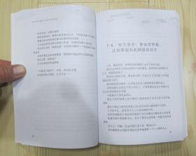 国民音乐教育之诗说中西音乐史  大32开（正面210mmX149mm） 这是2019年送审样书 还未确认最终出版时间 所以没有定价 作者在封底写道“在母校怀化学院建校六十周年（1958-2018）校庆之际，谨以写作此著的忠诚，向我最挚爱的恩师李强先生致以崇高的敬意”