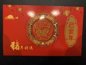 中国银行   己亥年 澳门生肖 猪年纪念册 面值10元  2张