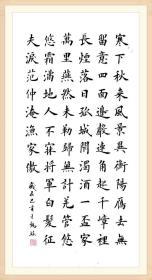 【授权销售】田蕴章弟子、国展金奖获得者王锡波作品：范仲淹 《渔家傲·秋思》
