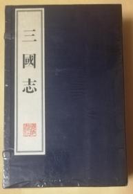 三国志（广陵书社宣纸线装1函6册全）