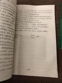 洪湖县峰口公社教育简志&32开&孔网唯一&孤本&品如图所示&方志&地方志&历史&年鉴&县志&市志