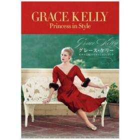 格蕾丝·凯利公主的时装 GRACE KELLY Princess in Style 艺术时尚摄影集