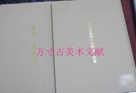 敦煌壁画摹本珍藏本 2开精装盒装活页画册原函40枚全 江苏古籍出版社1993年限量500套编号264 敦煌研究所编 特大开本