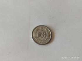 硬币-分币-硬分币-125分硬币，1988年二分硬币，流通好品。