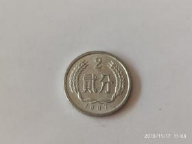 硬币-分币-硬分币-125分硬币，1987年二分硬币，流通好品。