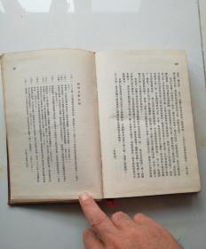 ：<<苏联共产党(布尔什维克)历史>>(***文献(新善本)，精装，1939年莫斯科外国文书籍出版)