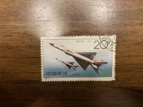 1996-9 （4-1）T  中国飞机  歼八  邮票  信销票
