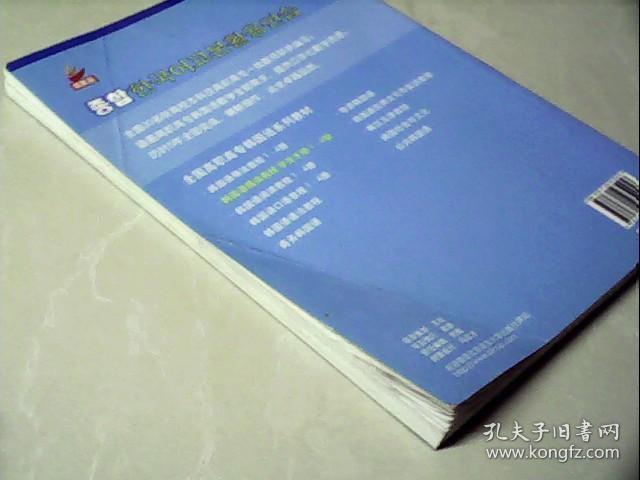 全国高职高专韩国语系列教材：韩国语精读教程4（巩固篇）（学生手册）