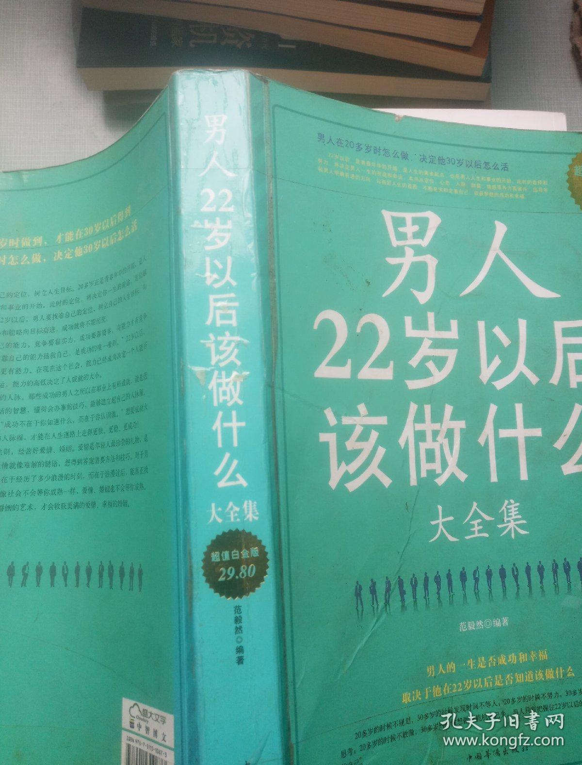 男人22岁以后该做什么大全集