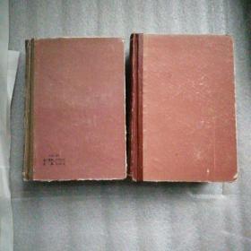 中华大字典上下1978第ー版1981三次印刷缩印二册全硬装