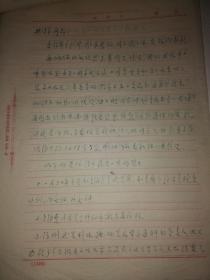 黄玠然信札2页（复写纸写的 ）【给解放前上海地下党员熊志华的儿子熊兴辉的回信，附熊兴辉信件】