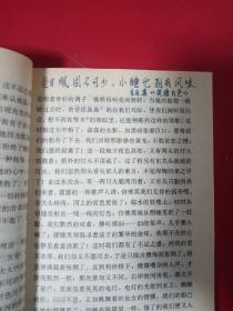 现代文选读(上下册)高中语文实验课本