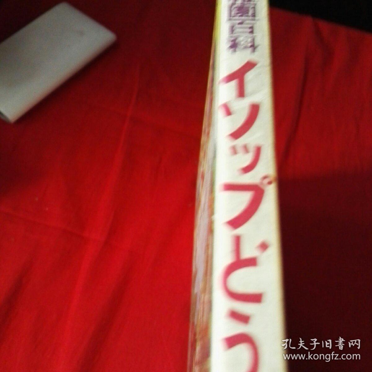 曰文幼稚园百科