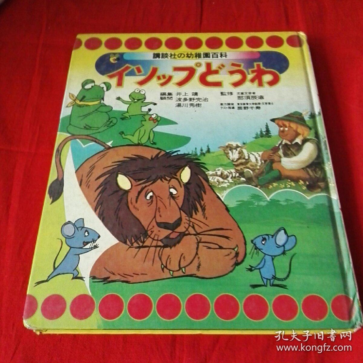 曰文幼稚园百科