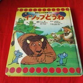 曰文幼稚园百科
