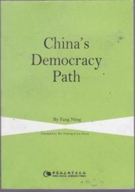 China’s Democracy Path（中国的民主道路 英文版）