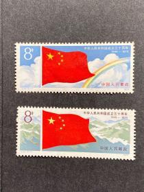 J44中华人民共和国成立30周年（第一组）付邮挂费6元。下单付款前改运费