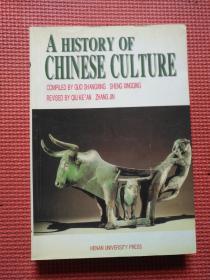 中国文化史   英文版
