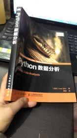 Python数据分析：Python Data Analysis