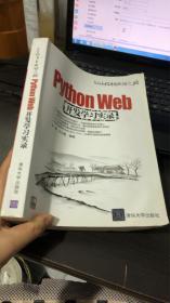 Python Web开发学习实录  无盘