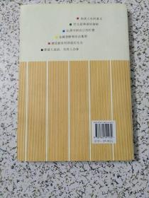 一个经济学家的良知与思考：当前社会问题随笔