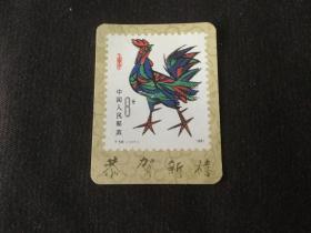 年历片：1978年锦鸡（杭州书画社）