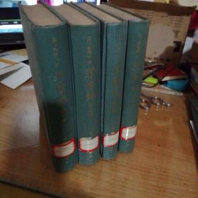 罪惟录〈全四册〉