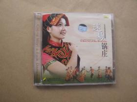 中国米易少数民族集体舞（一）——《米易锅庄》【单碟】