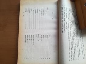 范成大佚著辑存