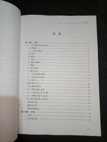 语文教学笔记——现代汉语基础知识