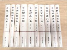 南开百年史学名家文库：杨翼骧文集   精装   带塑封