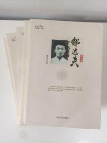 中国20世纪名家散文经典（五册合售）