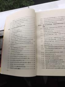 气焊工应知应会问答。三本，初，中，高，八级技艺考核通关资料