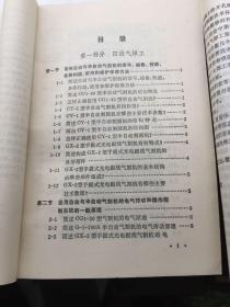 气焊工应知应会问答。三本，初，中，高，八级技艺考核通关资料