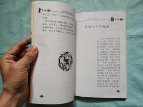 中国黄帝陵：地貌新考·人文景观