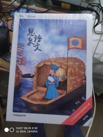 爱学习 思泉语文：人文素养参考资料 第21卷 卓识版