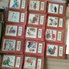 红楼梦连环画
（市面上应是16本为全套，而本店仅有14本，缺第七、十二两册）
除第十一册为二印，其他均为一版一印